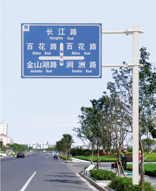 公路標志牌