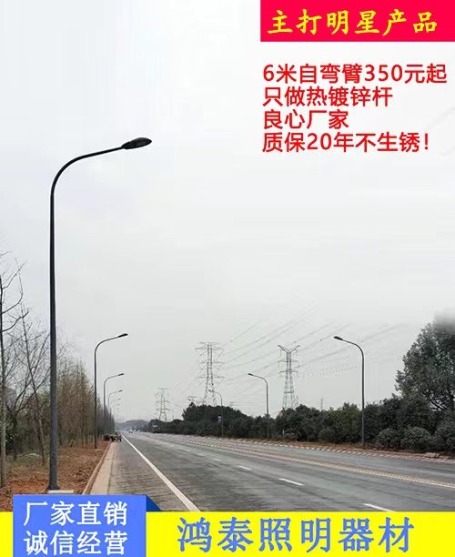 浙江市電道路燈