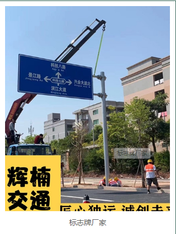 道路標(biāo)牌桿